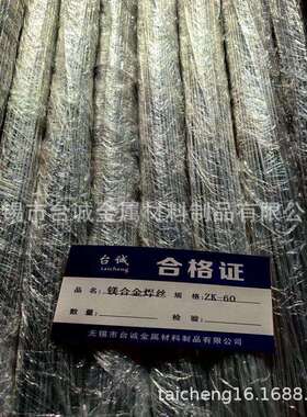 供应挤压AZ91D镁合金丝ZK60镁合金焊丝AZ31B镁焊丝WE43镁合金焊丝