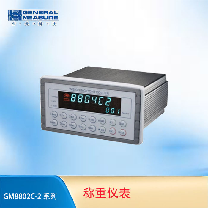 杰曼GM8802C-2 包装称重仪表 双秤增量法自动定量包装称重仪表