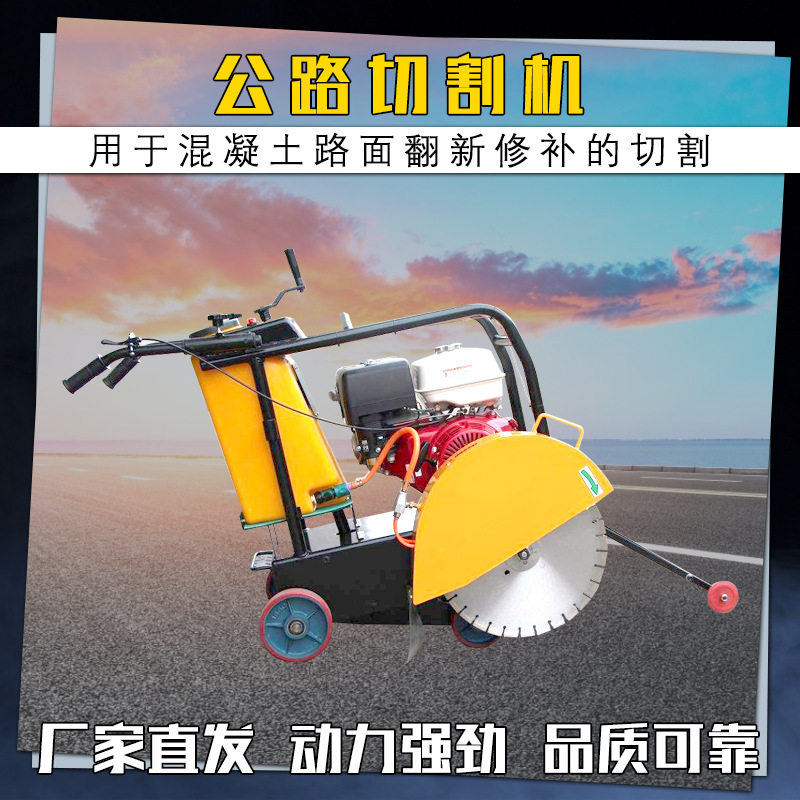 水泥地面切割机自动行走式压纹机混凝土地面割缝机电动切割机