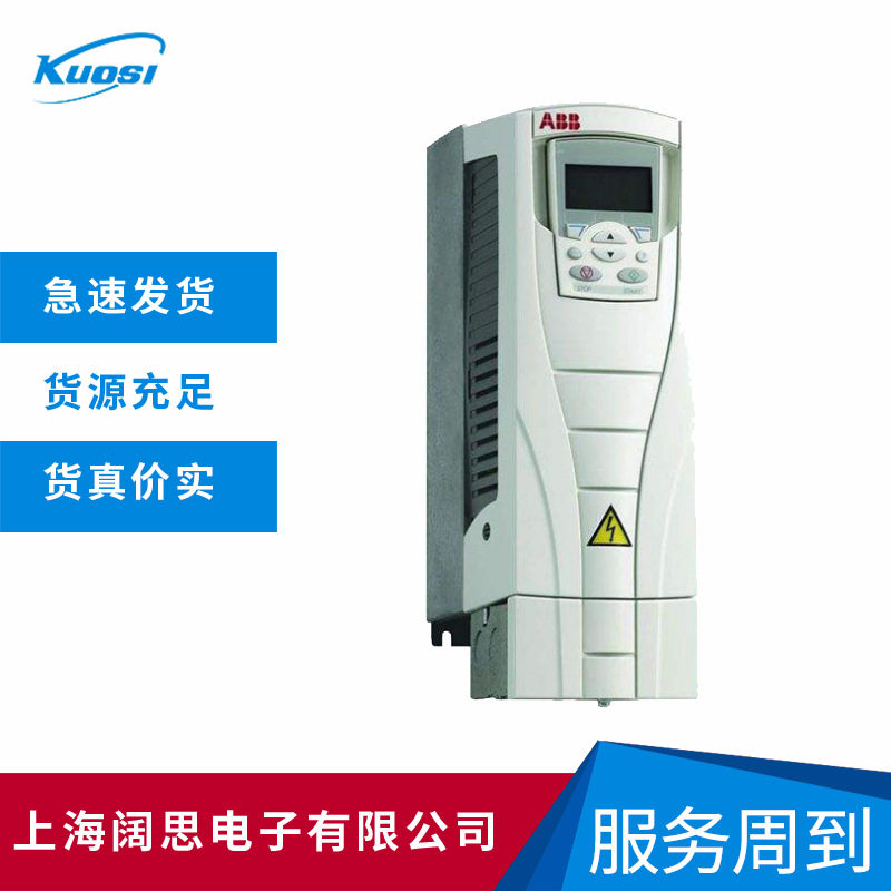 ABB变频器ACS510-01-03A3-4风机水泵通用机械变频器功率1.1kW