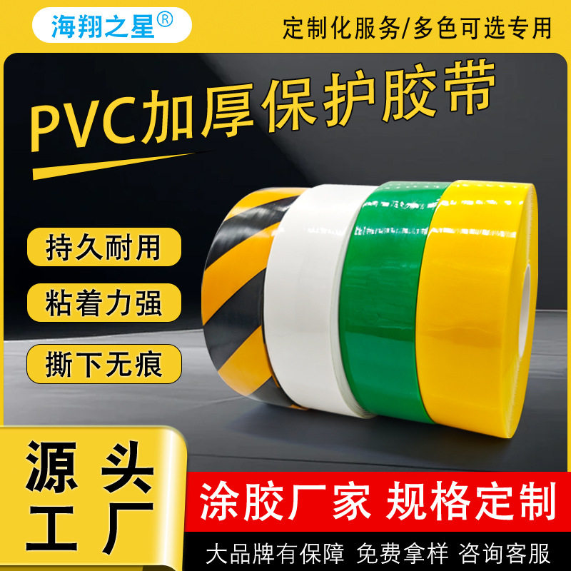 重载型纳米耐磨地胶pvc胶带叉车碾压磁条保护胶带车间划线高粘性