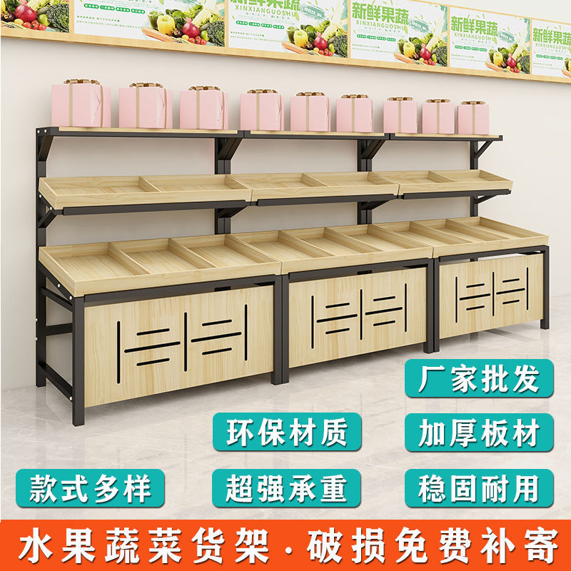 蔬菜摆摊商用店干果生鲜超市架子三层果蔬摆果中岛水果货架展示架