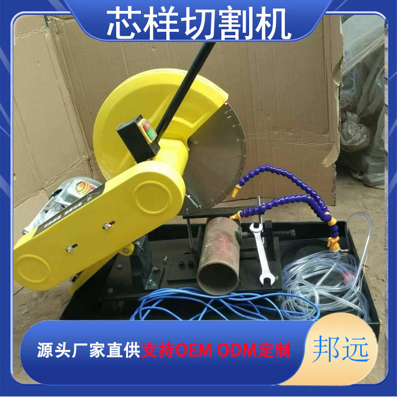 HQP-150混凝土砌墙片样切割机