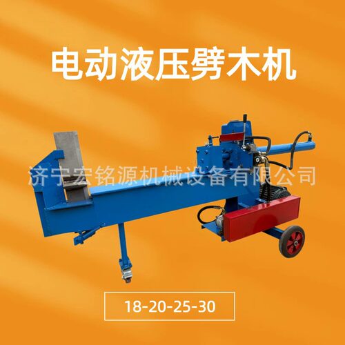 20T电动液压劈柴机 小型家用柴油机带劈木机多功能干湿两用破木机