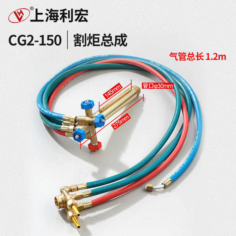 华威通用火焰切割机 CG2-150/150A仿形切割机配件 割炬总成