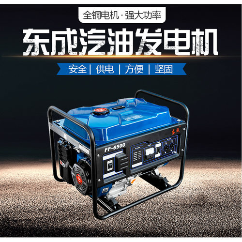专业批发供应发电机组FF-6500/9500E 四冲程冷风汽油发电机械