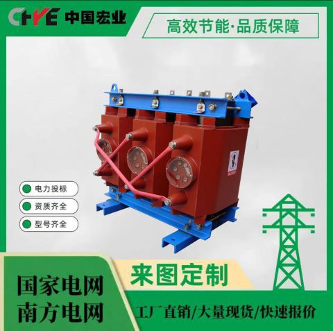 宏业  干式所用变压器 SCB18-20/10-0.4 全铜 生产厂家直发