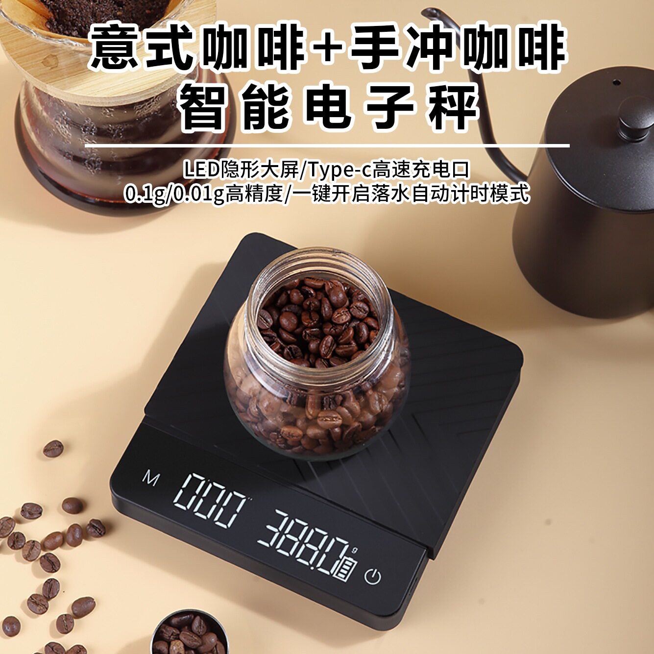 手冲咖啡电子秤防水计时克重