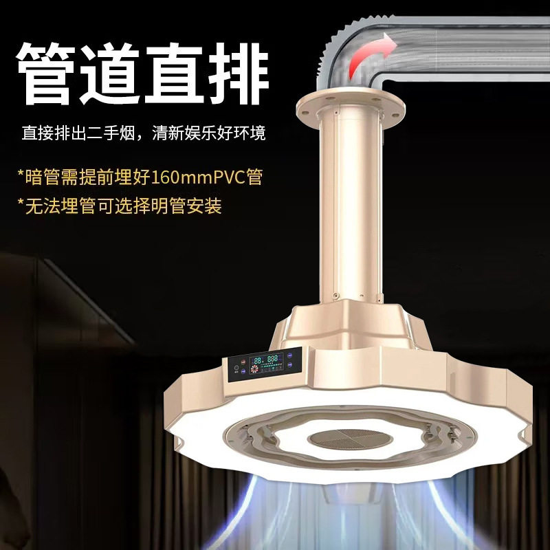 麻将机升降吸烟灯新风排烟净化