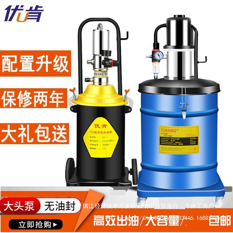 气动高压黄油枪润滑泵