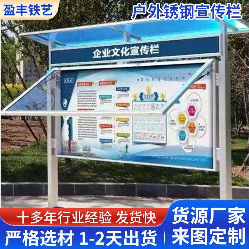户外不锈钢企业公告宣传栏学校室外防水宣传栏社区单位橱窗通知栏
