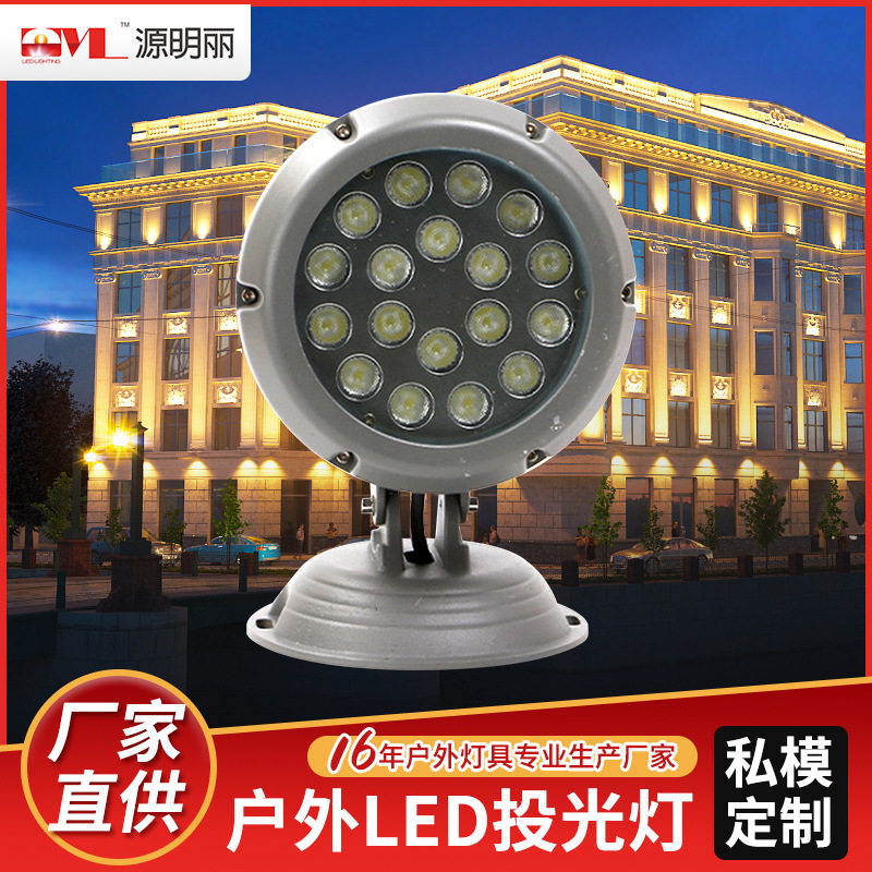 LED射灯户外圆形投光灯防水广场公园酒店墙体庭院草坪照射灯直销
