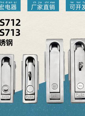 MS712不锈钢平面锁机箱MS713户外光伏锂电方形开关设备电柜门锁