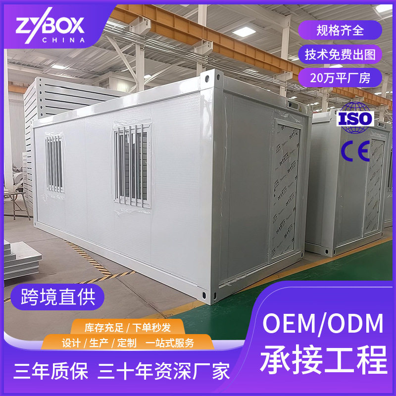 跨境办公室可拆卸集装箱简易房移动卫生间活动板房工地宿舍打包箱
