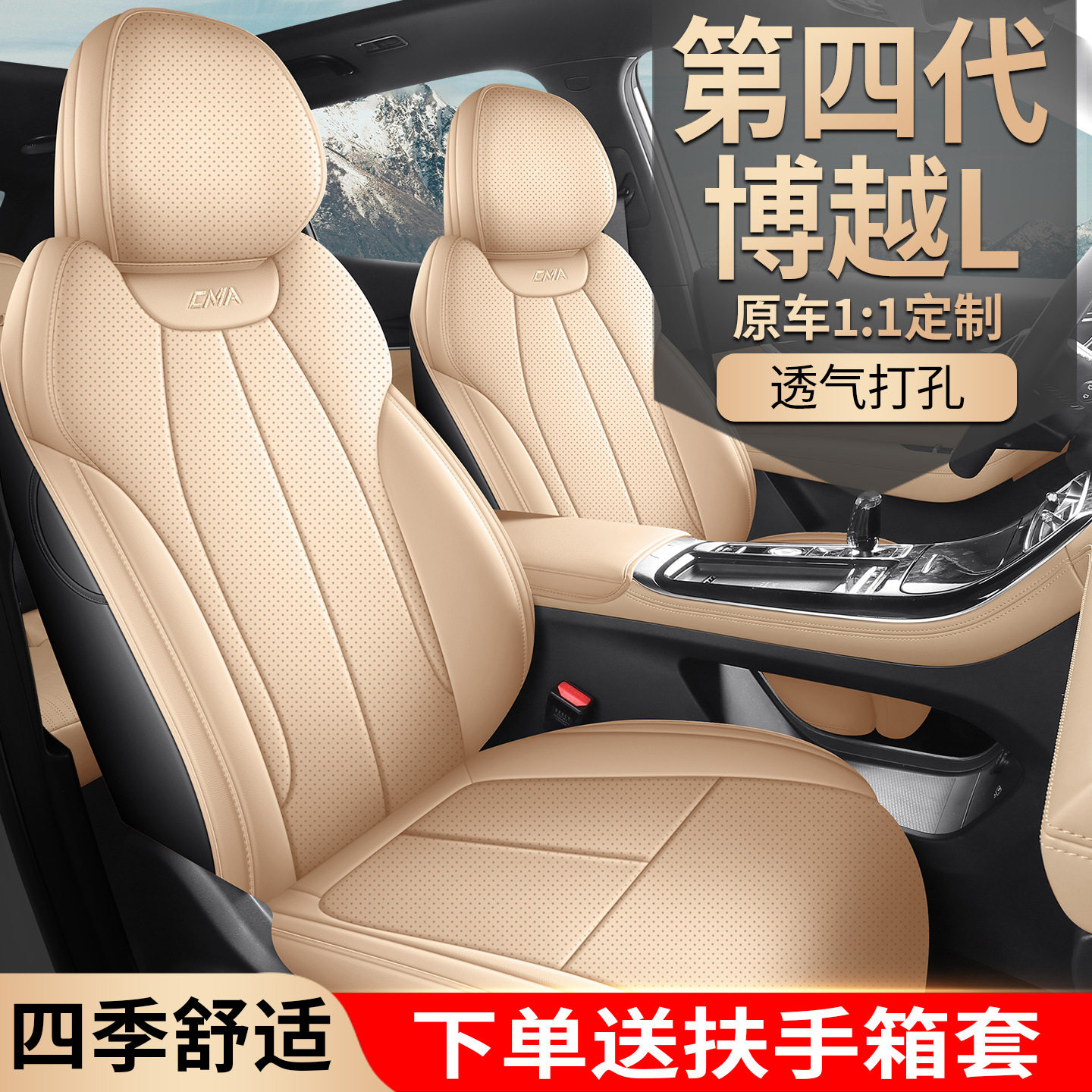 专用于25款第四代吉利博越L座椅套全包四季通用汽车坐垫皮革座套