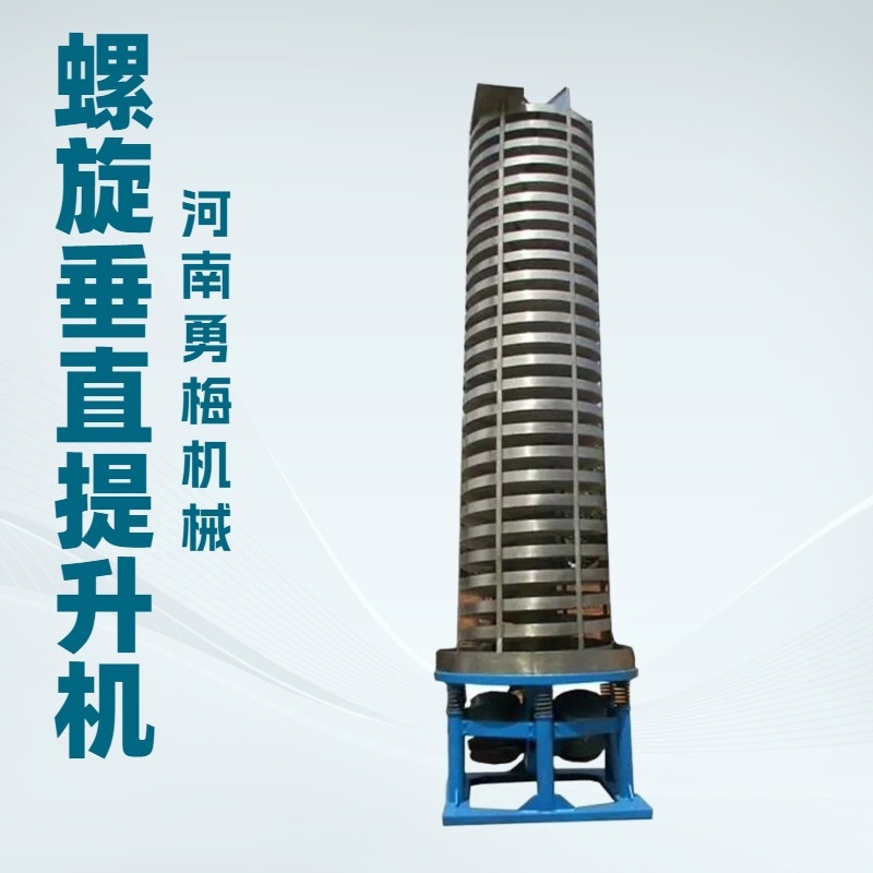 不锈钢粉料立式螺旋提升机 橡胶塑料供料机 螺旋上料提升机