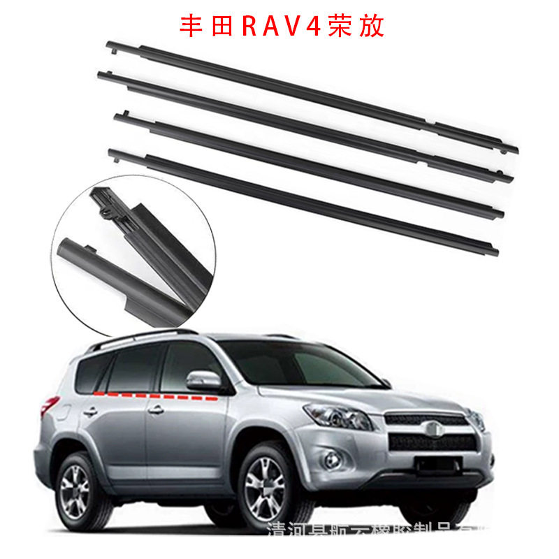 19-22RAV4车窗外压密封条