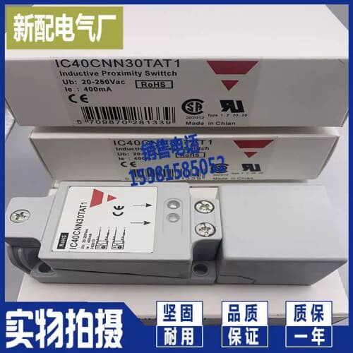 议价现接近开关 IC40NN30COT1 ICC4CNN30CC货T1 感测器 实物0拍摄