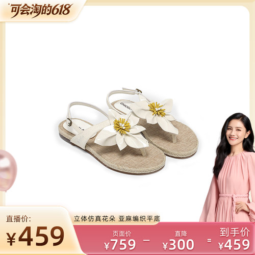 夏季法式花朵夹趾平底凉鞋