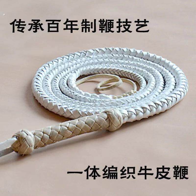 牛皮鞭子响鞭中老年人初学太极健身锻炼甩鞭手工牧羊长鞭非麒麟鞭