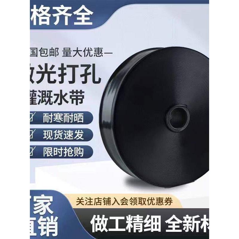 水袋灌溉农用微喷带滴灌带1寸2寸水带喷灌水带雾化带喷水带灌溉