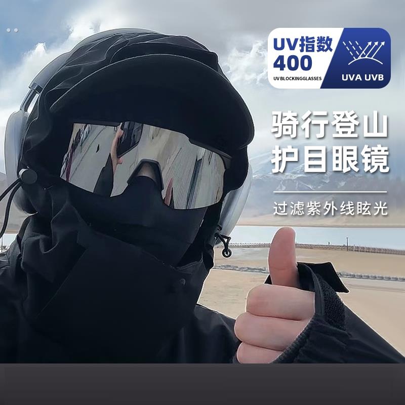 防风护目镜骑行眼镜户外运动墨镜男女防紫外线太阳镜爬山近视套镜