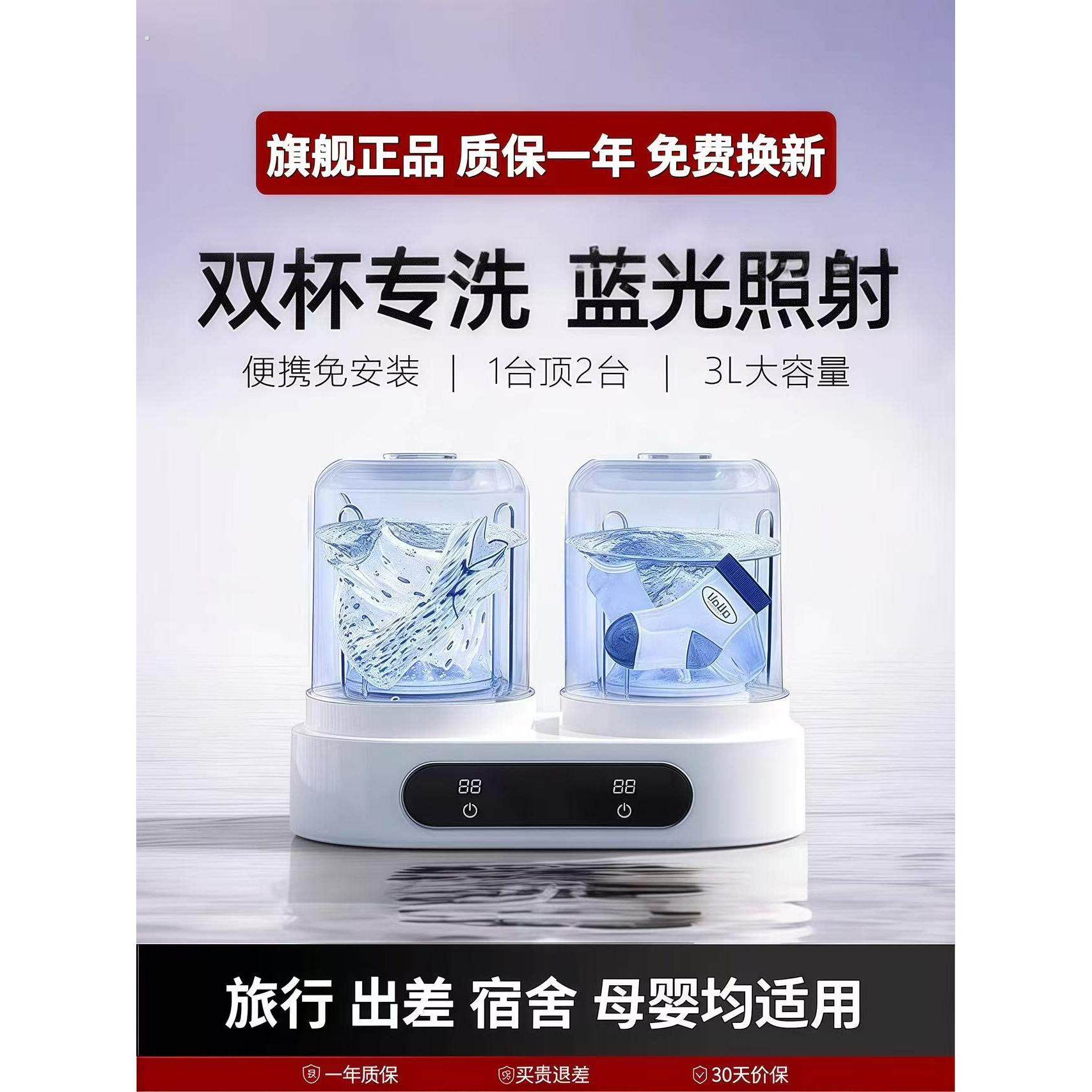 德国真双桶洗衣杯免安装洗袜子机专用神器内衣内裤小型迷你洗衣机