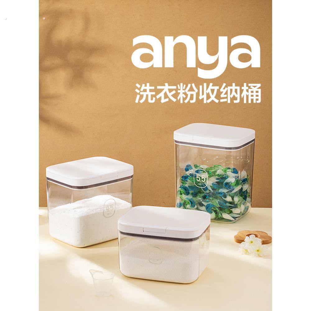 洗衣粉收纳盒洗碗洗衣凝珠块留香珠小容器神器防潮密封装干燥储存