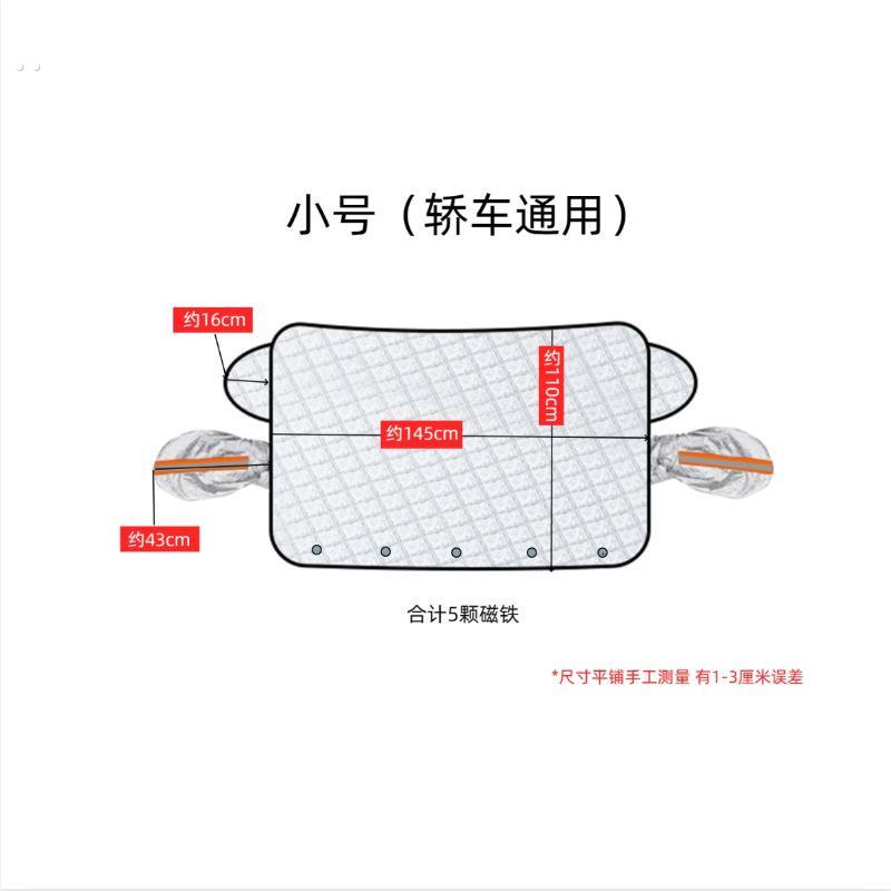 荣威RX5/I5/50/I6/750汽车遮阳前挡玻璃遮雪挡防霜冻罩雪罩车衣