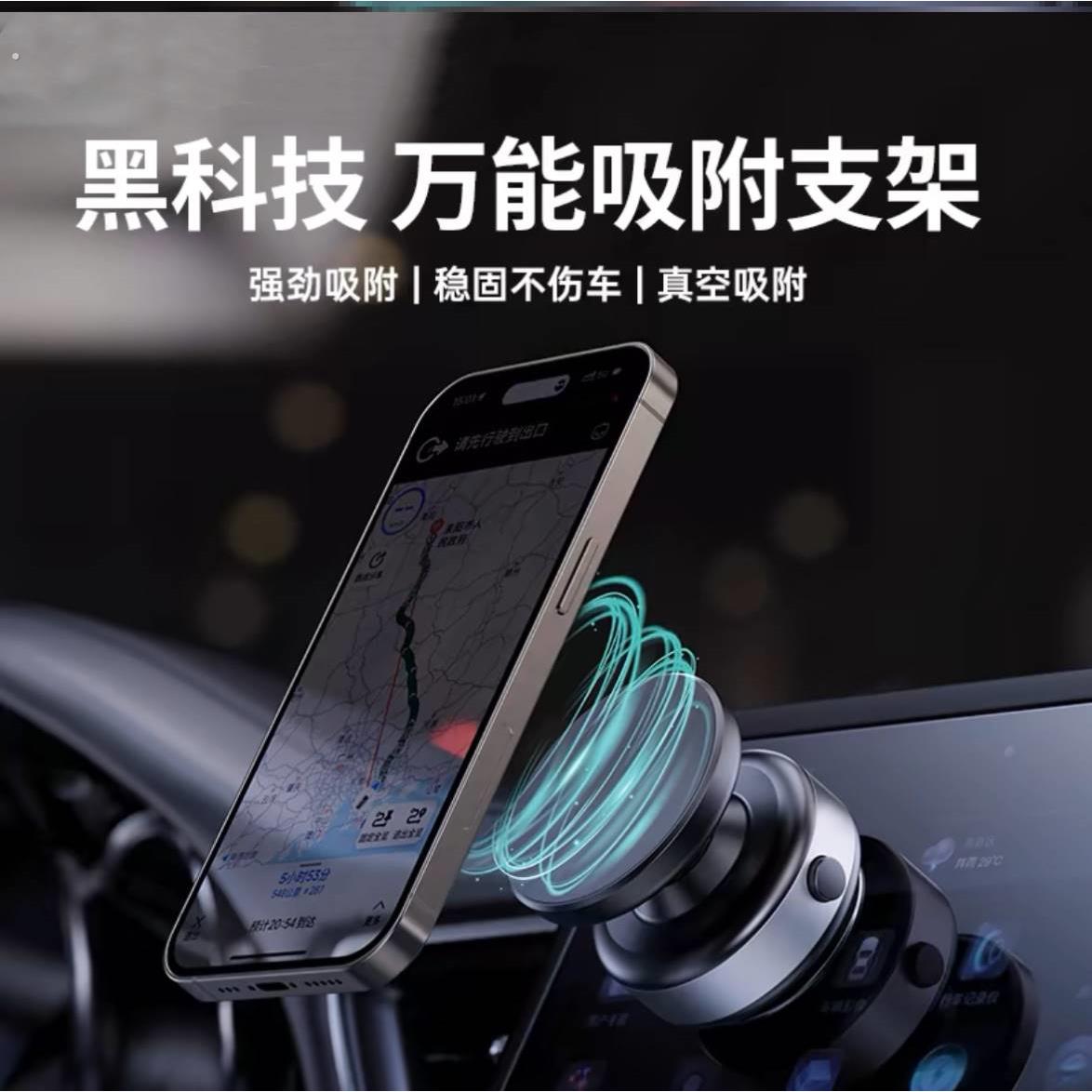 无线充电手机车载支架2024新款磁吸真空吸附汽车手机架导航多功能