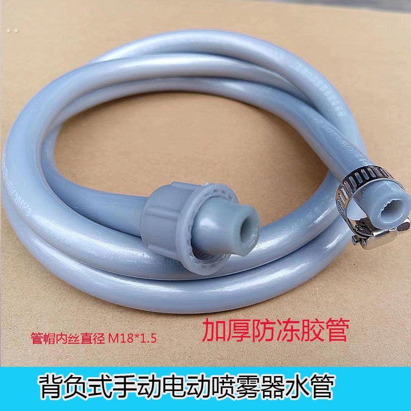 加厚胶管软管农用电动喷雾器配件输出管喷药手动背负式软管高压管