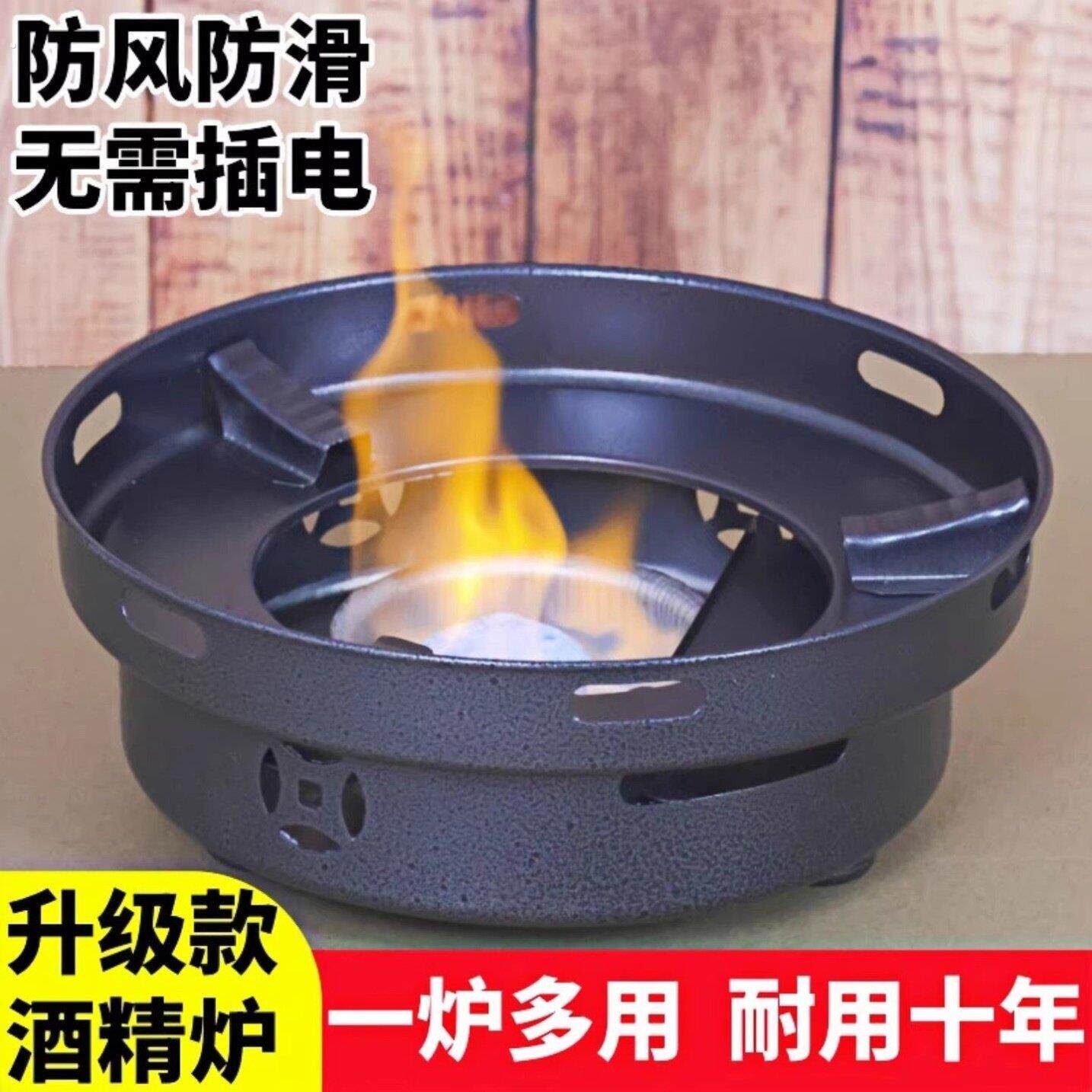 黑曜石酒精炉防风小火锅户外便携干锅具炉子商用家用固体干锅炉