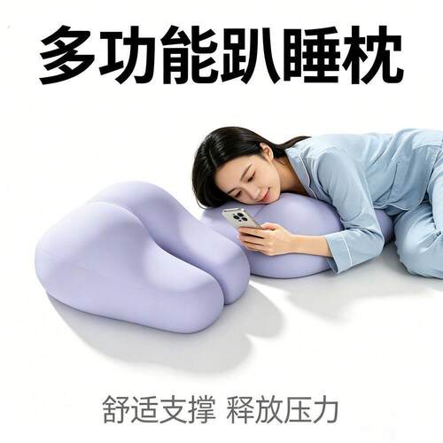 趣玩趴睡枕高枕躺着睡觉肢擡高垫屁股曲线垫腿枕臀部擡高垫膝盖枕