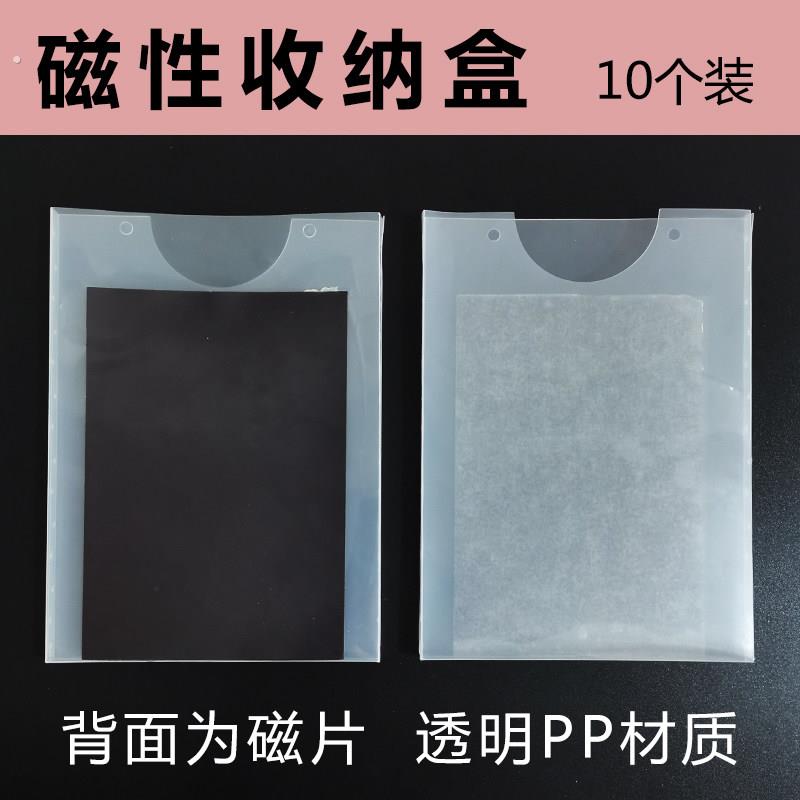 磁铁货架标签卡套盒子透明吸铁石磁铁信息可吸盒铁皮磁石资料挂盒