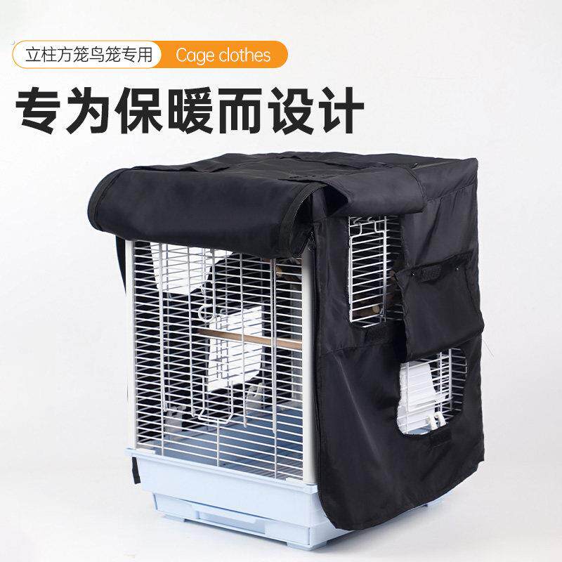 立柱鸟笼罩大号遮阳防洒溅笼衣鹦鹉保温防寒鸟笼适用加厚鸟罩