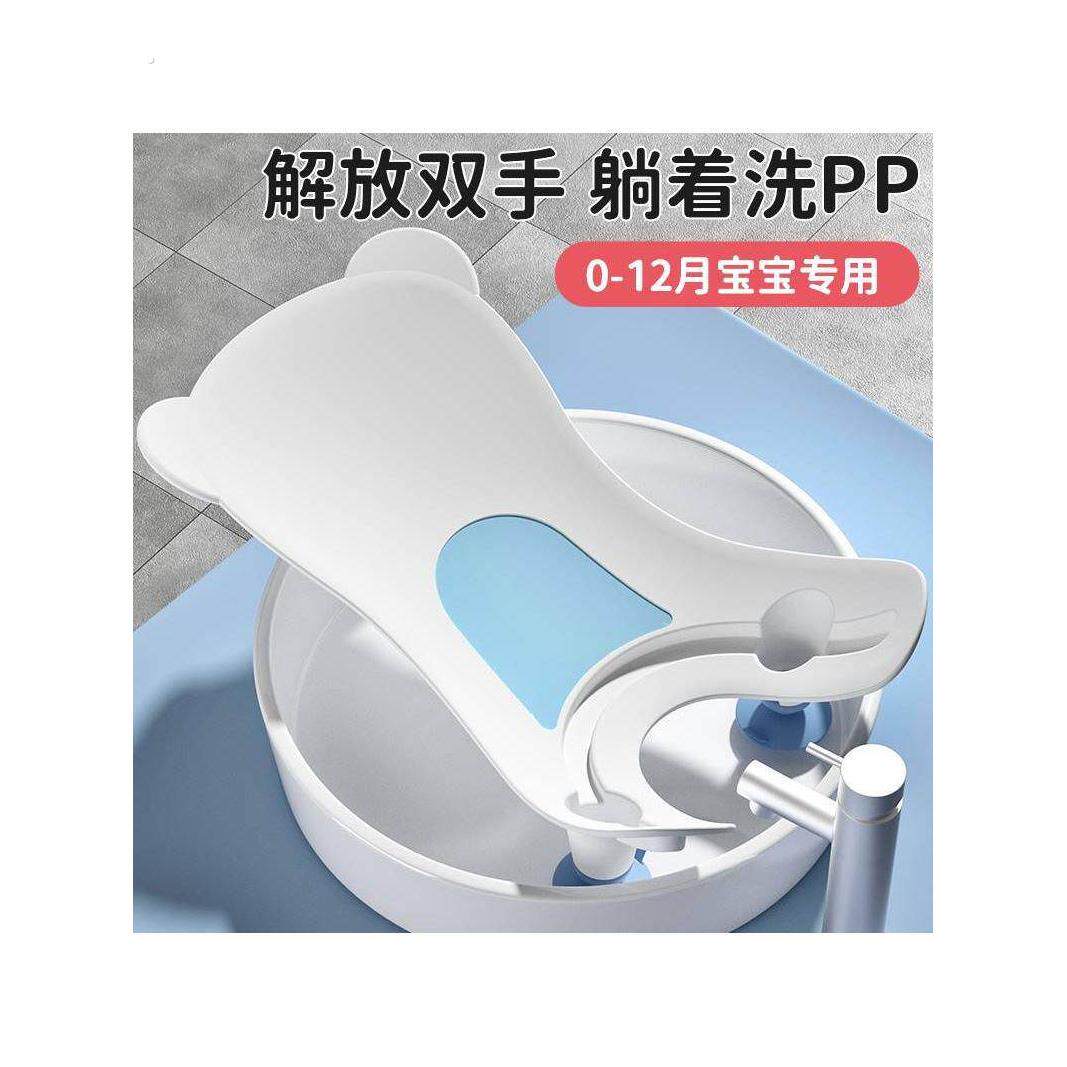 婴儿洗屁股神器支架女宝宝洗屁屁专用盆新生儿小月龄洗澡躺托用品