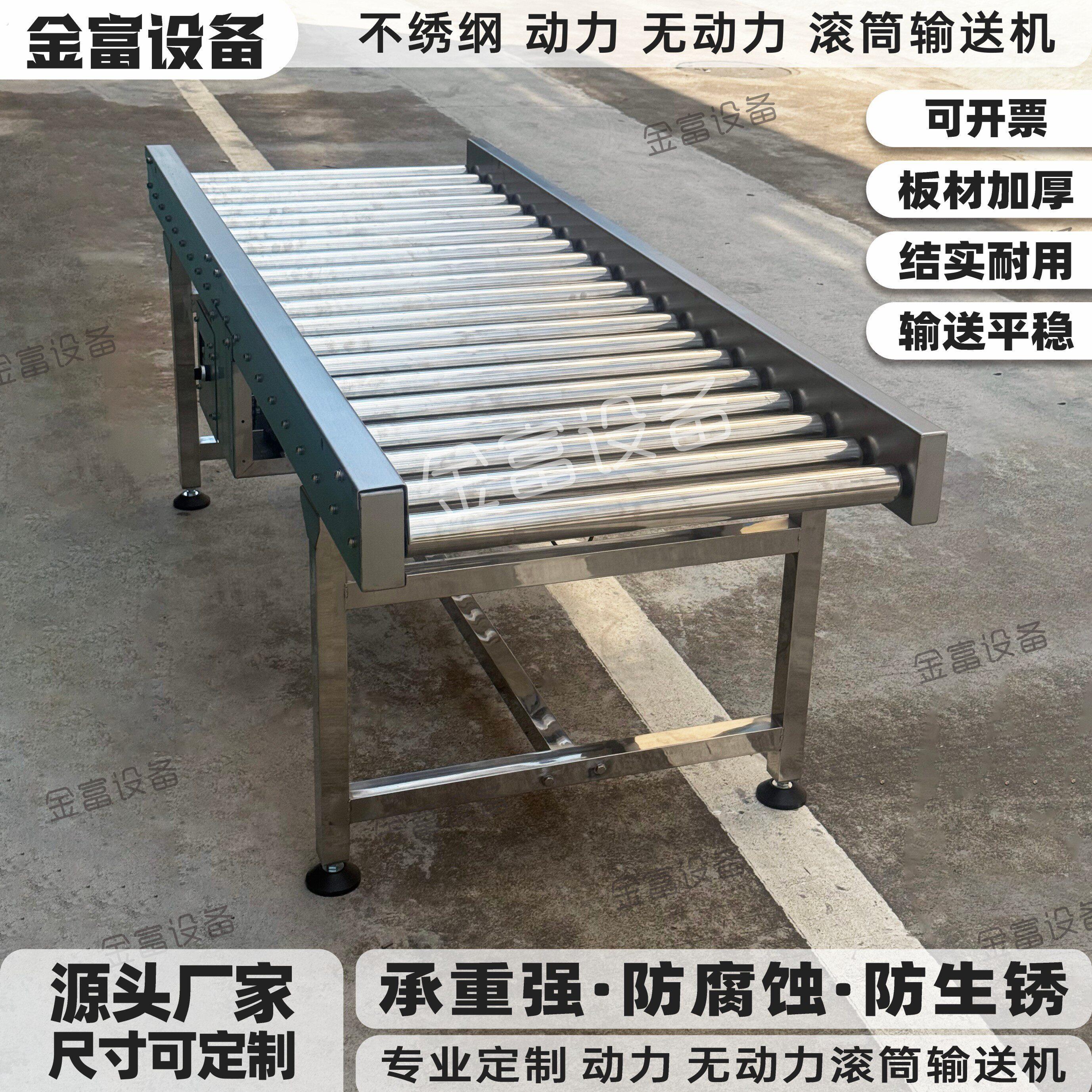 不锈钢动力无动力滚筒输送线流水线传送带滚筒架输送带滚轮输送机