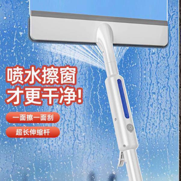 2023新款喷水玻璃刮水器保洁家政专用清洁工具洗窗双面擦玻璃神器