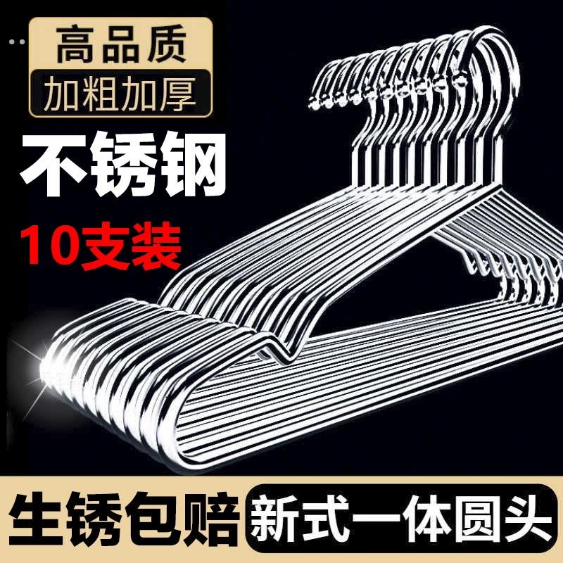 衣服架子家用挂衣加粗加厚304不锈钢挂晾衣服架晒衣特粗实心撑子