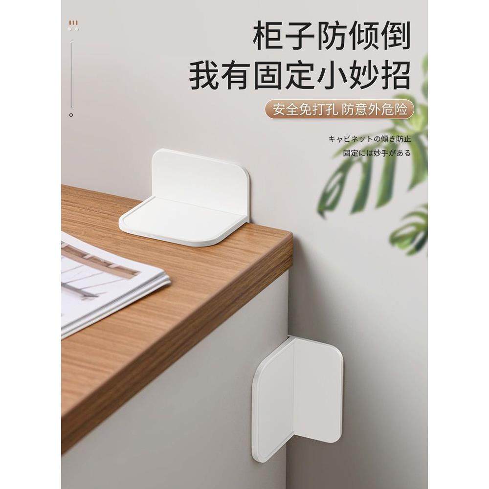 置物架防倾倒固定器免打孔橱柜家具防倒器书桌柜子防摇晃动