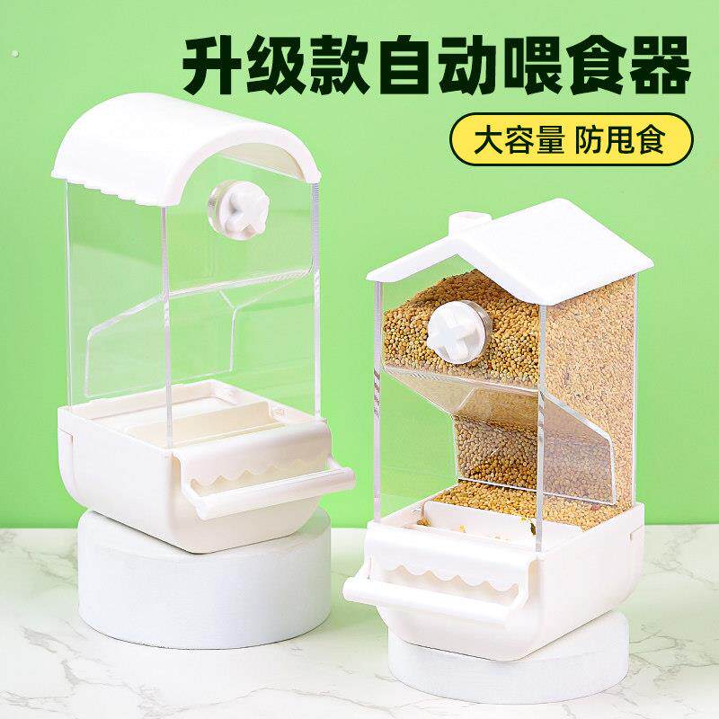 鹦鹉自动喂食器食盒防撒防溅下料饲料盒喂鸟器玄凤虎皮饮喂水用品