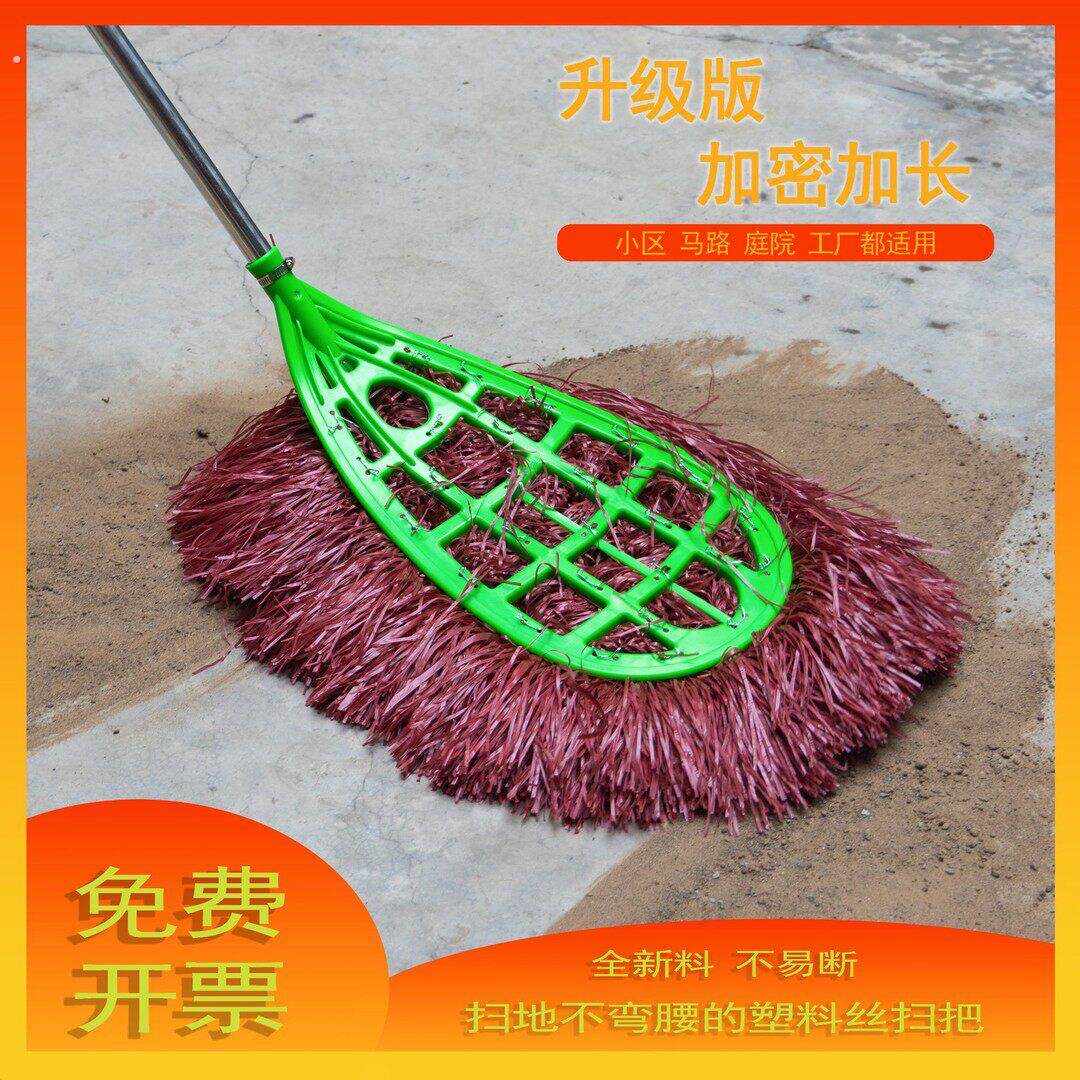大号塑料扫把环卫工厂扫马路塑料丝波丝扫帚清洁户外庭院大扫把头