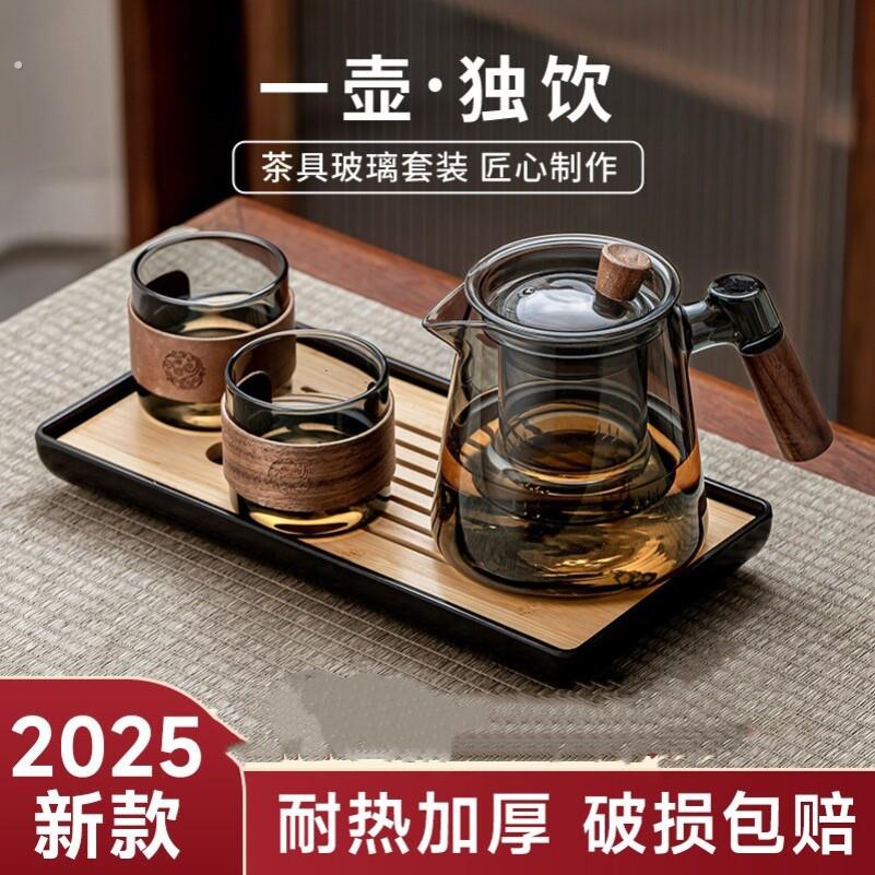 玻璃泡茶壶办公室个人茶具2026新款耐高温家用茶水分离喝茶一人饮