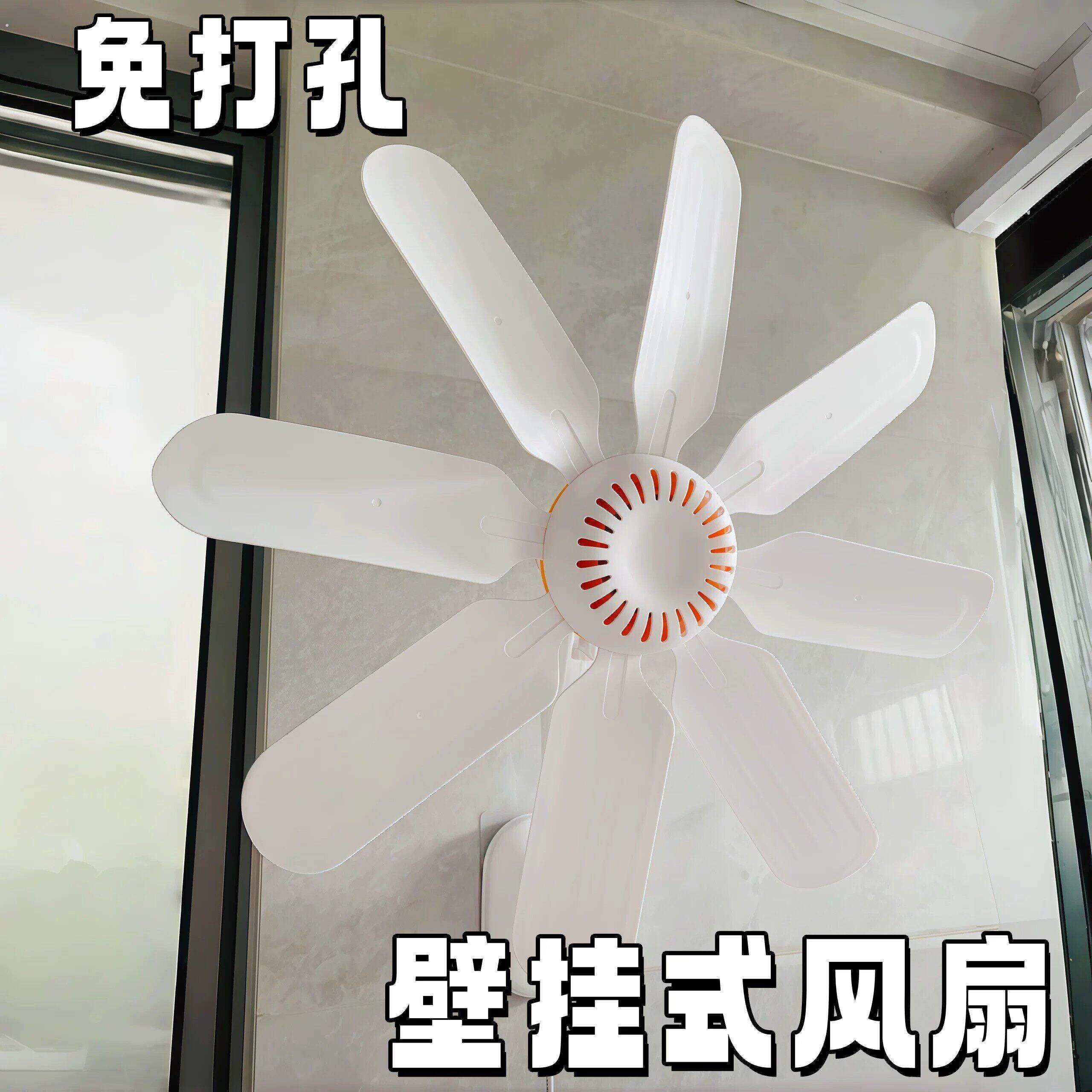 【厨房降温神器】壁挂式风扇免打孔夏天家用厨房卫生间壁挂风扇