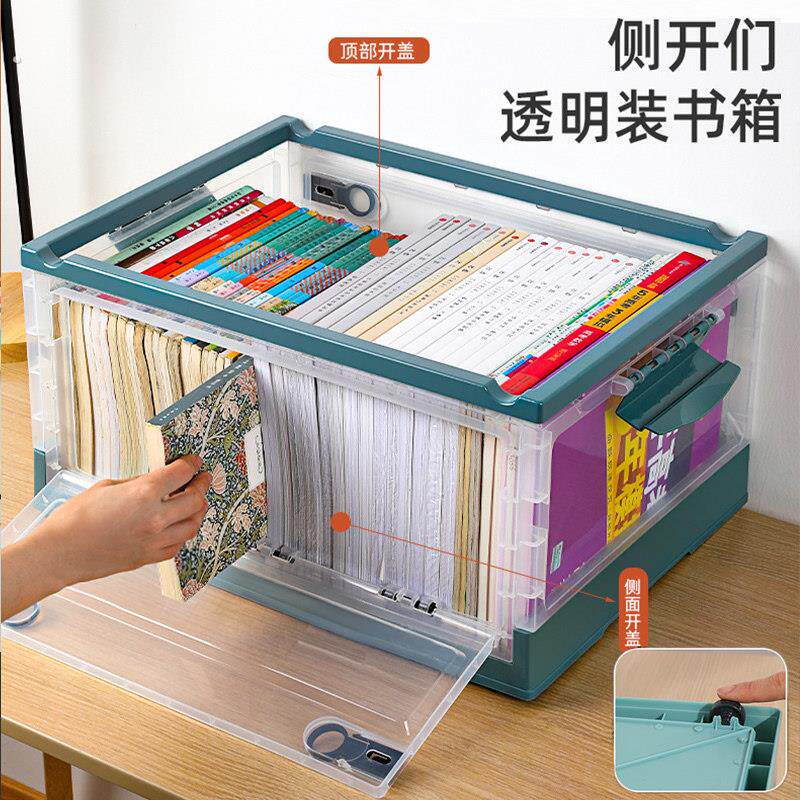 书本收纳箱透明侧开 门可折叠收纳箱带轮教室家用学生书籍整理书