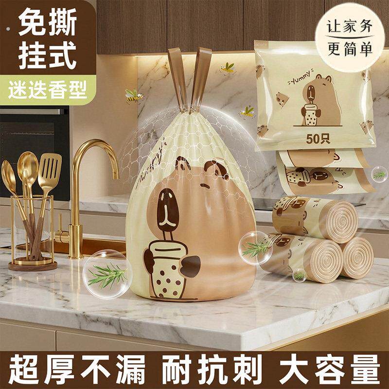 家用免撕加厚香氛垃圾袋手提式抽绳超厚特厚厨房大号加大装不破漏