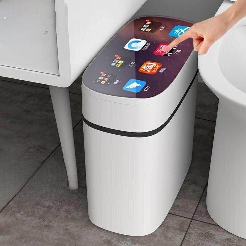 新款智能感应垃圾桶带盖家用客厅厨房卫生间厕所防水电动自动方形