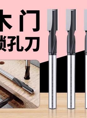 门锁孔螺旋刀直刀锁孔刀雕刻机电木铣铣刀木门掏锁开锁孔开孔器