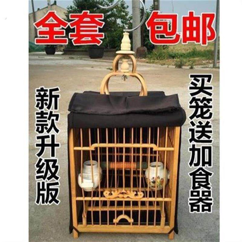 全套画眉竹质方笼新款鸟笼衣罩洗澡笼二号笼生头钩子