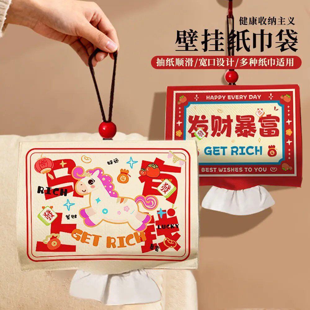 悬挂式马上发财纸巾袋发财暴富布艺家用可挂式新年壁挂可爱纸巾盒